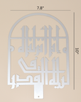 Laylatul Qadr Quranic Verse Calligraphy