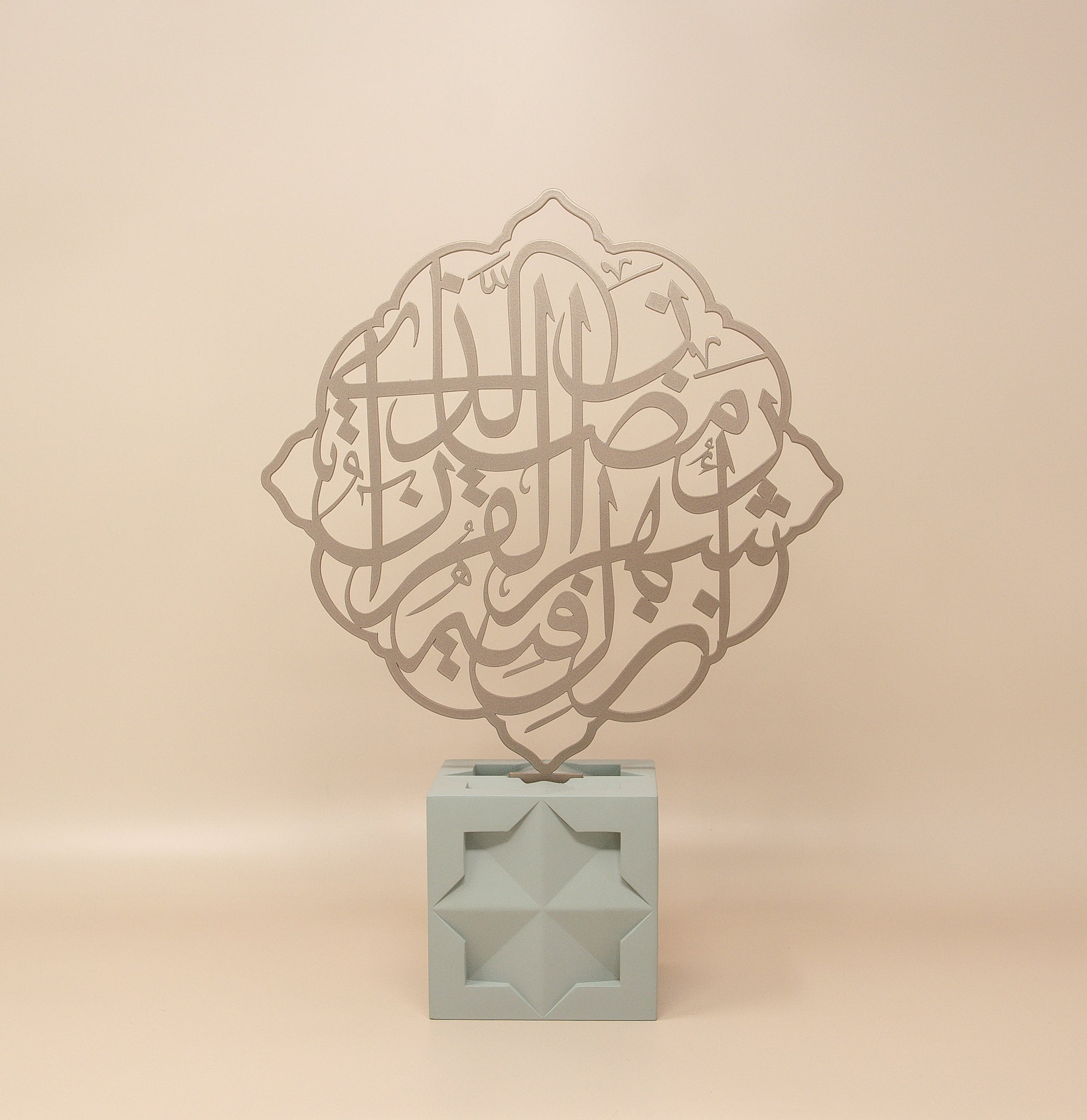 Ramadan Month of the Quran Verse Calligraphy