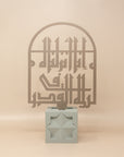 Laylatul Qadr Quranic Verse Calligraphy