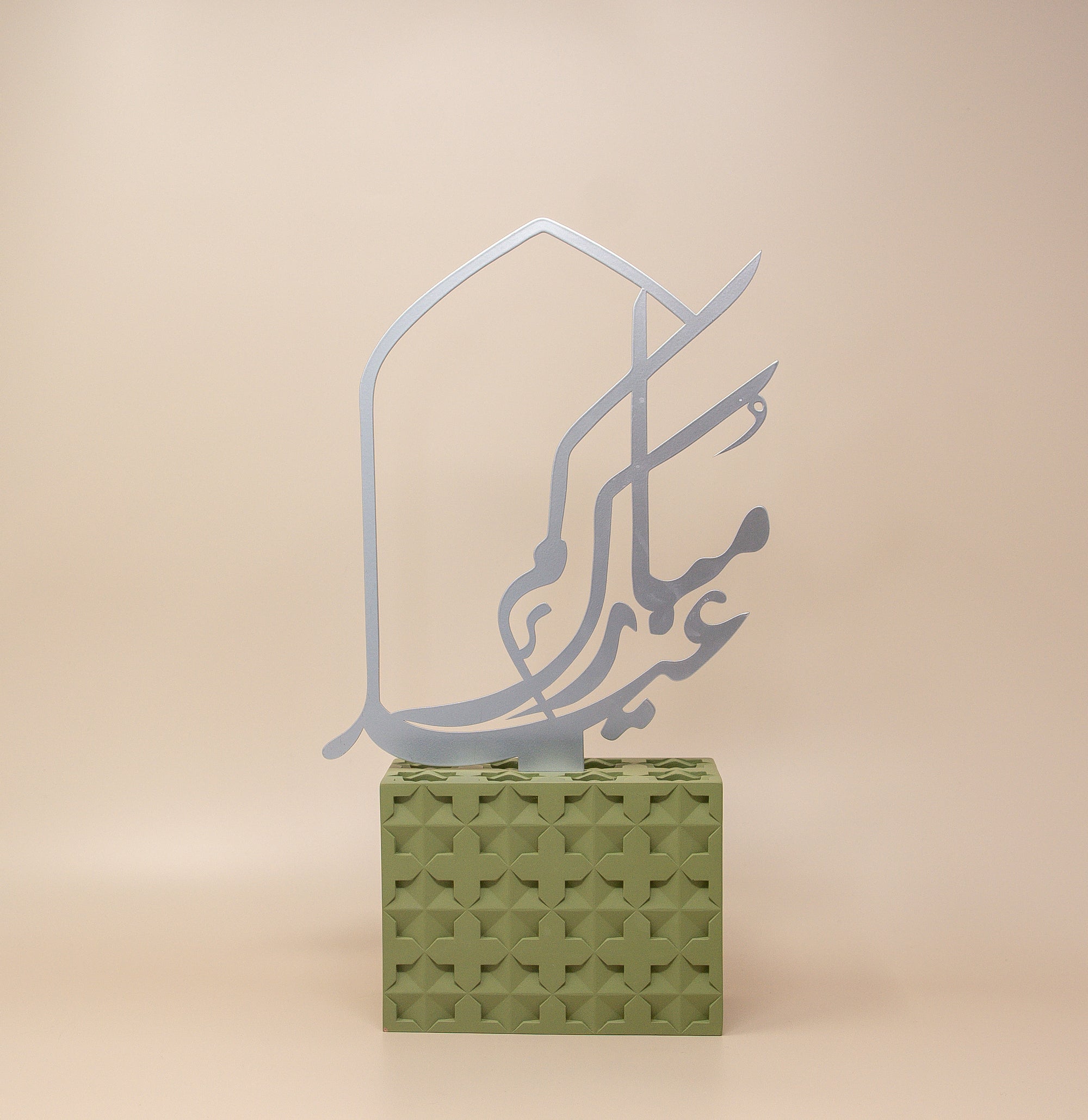 Eid Mubarak Arabic Calligraphy