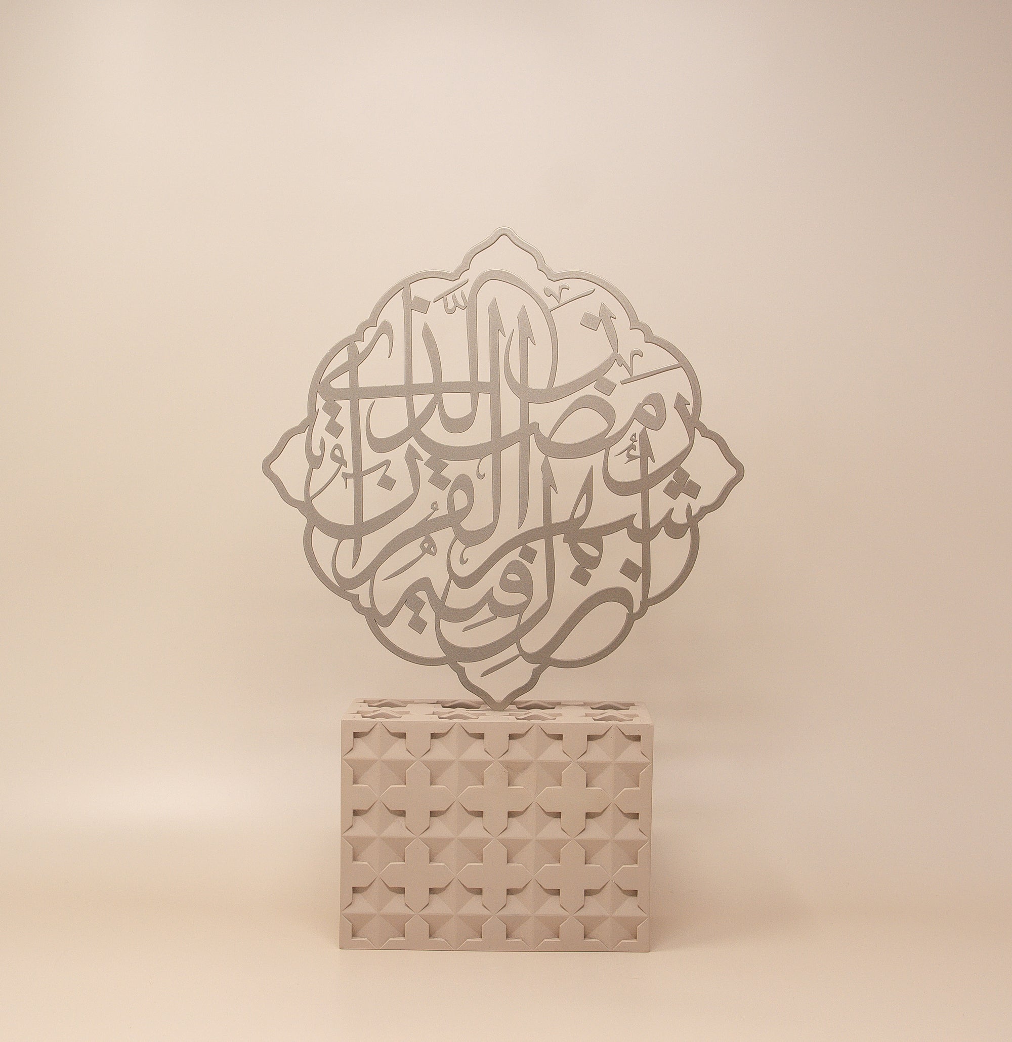 Ramadan Month of the Quran Verse Calligraphy