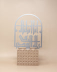 Laylatul Qadr Quranic Verse Calligraphy