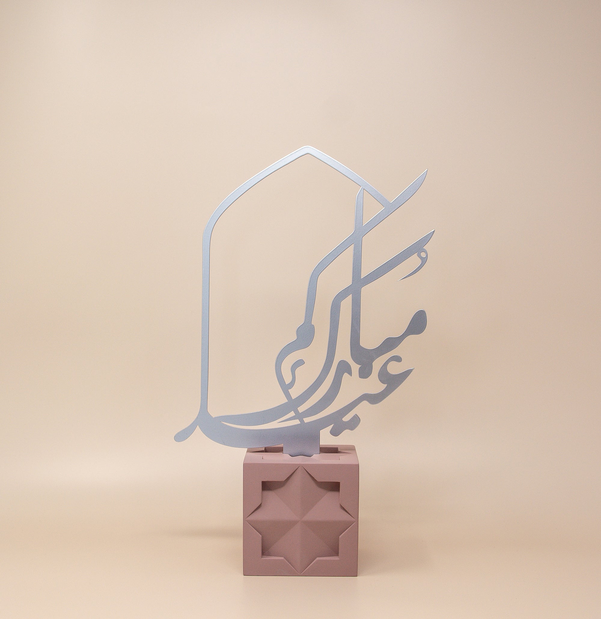 Eid Mubarak Arabic Calligraphy