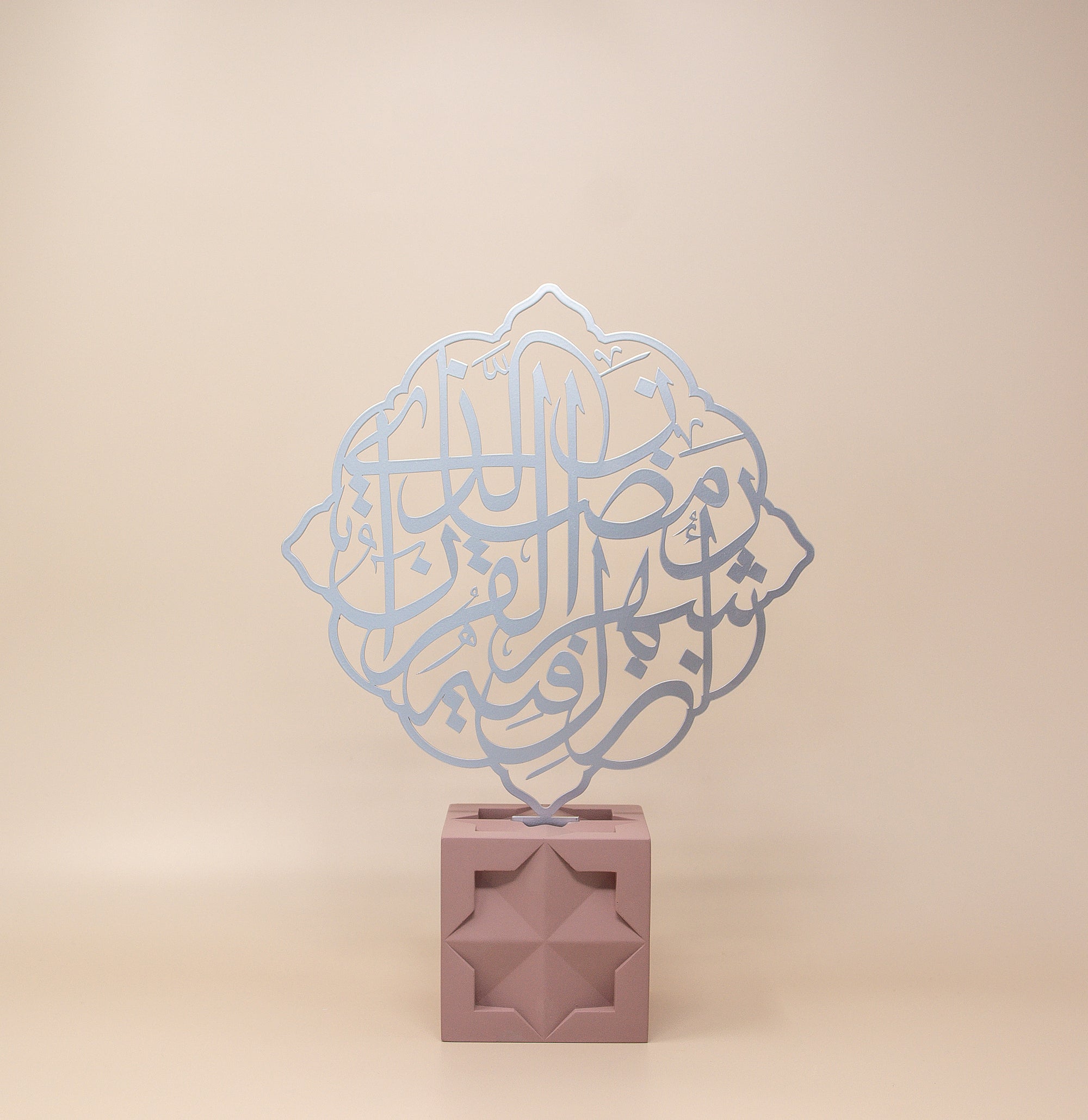 Ramadan Month of the Quran Verse Calligraphy
