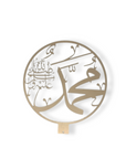 Muhammad Arabic Calligraphy