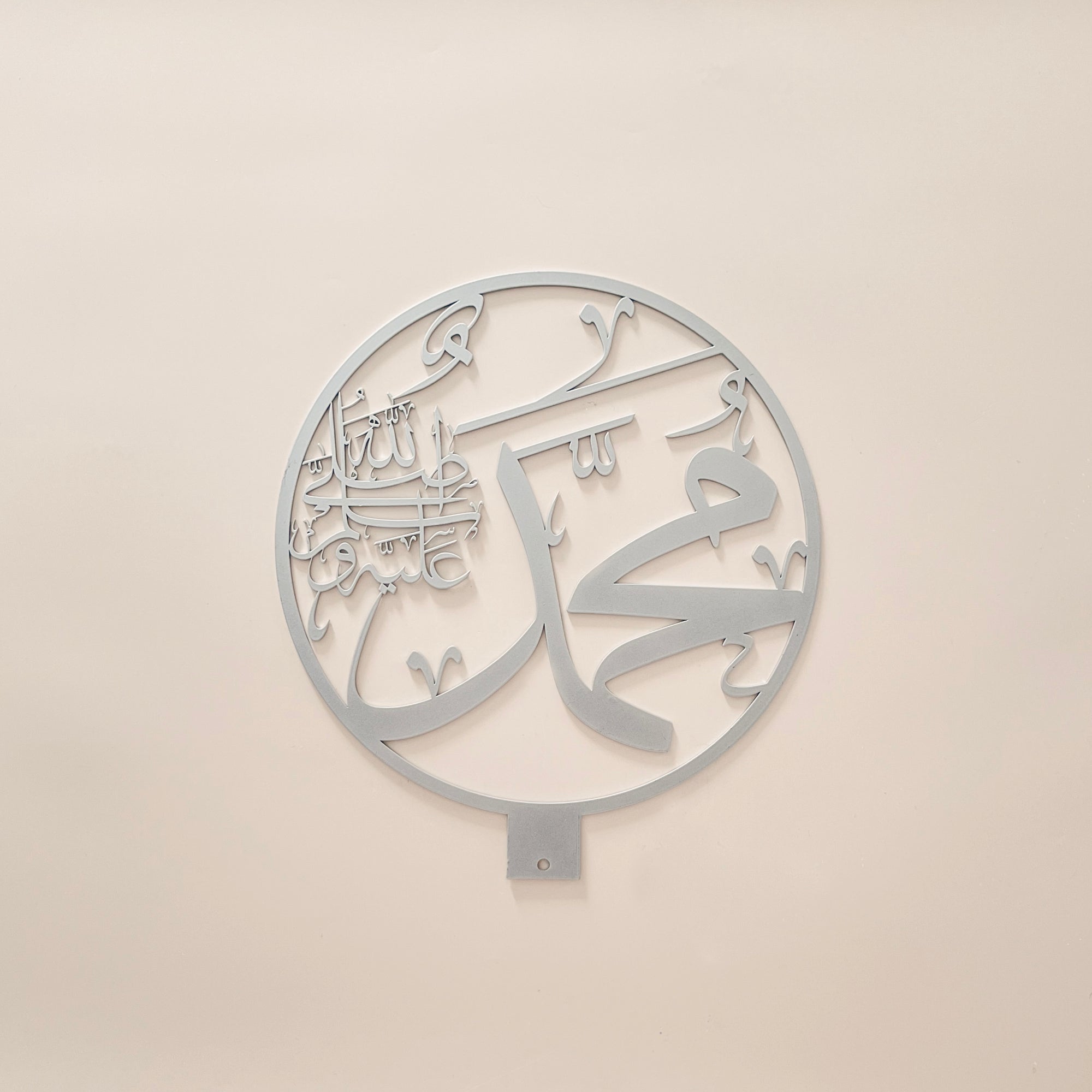 Muhammad Arabic Calligraphy