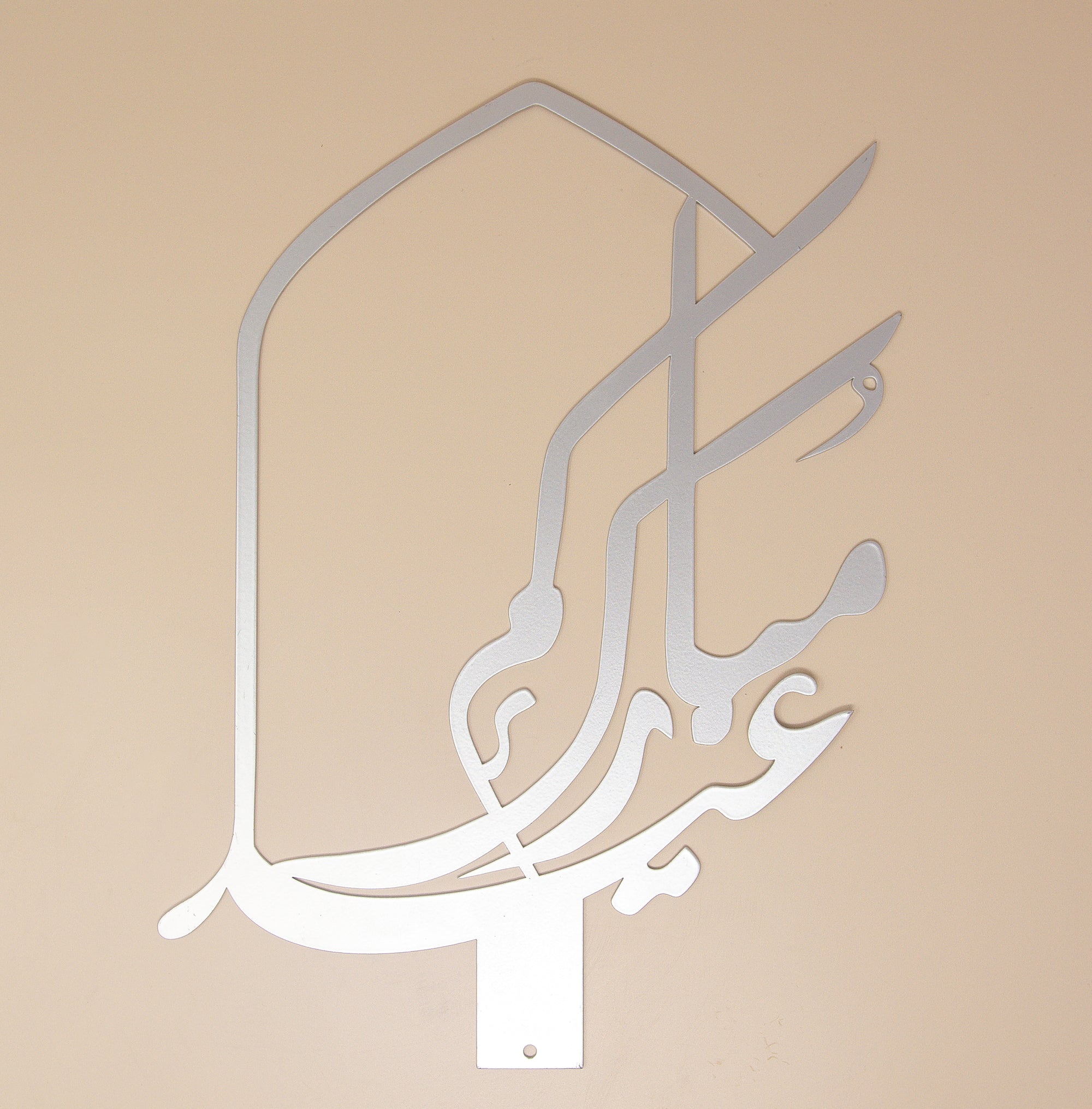 Eid Mubarak Arabic Calligraphy