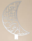 Salam Laylatul Qadr Quranic Verse Calligraphy