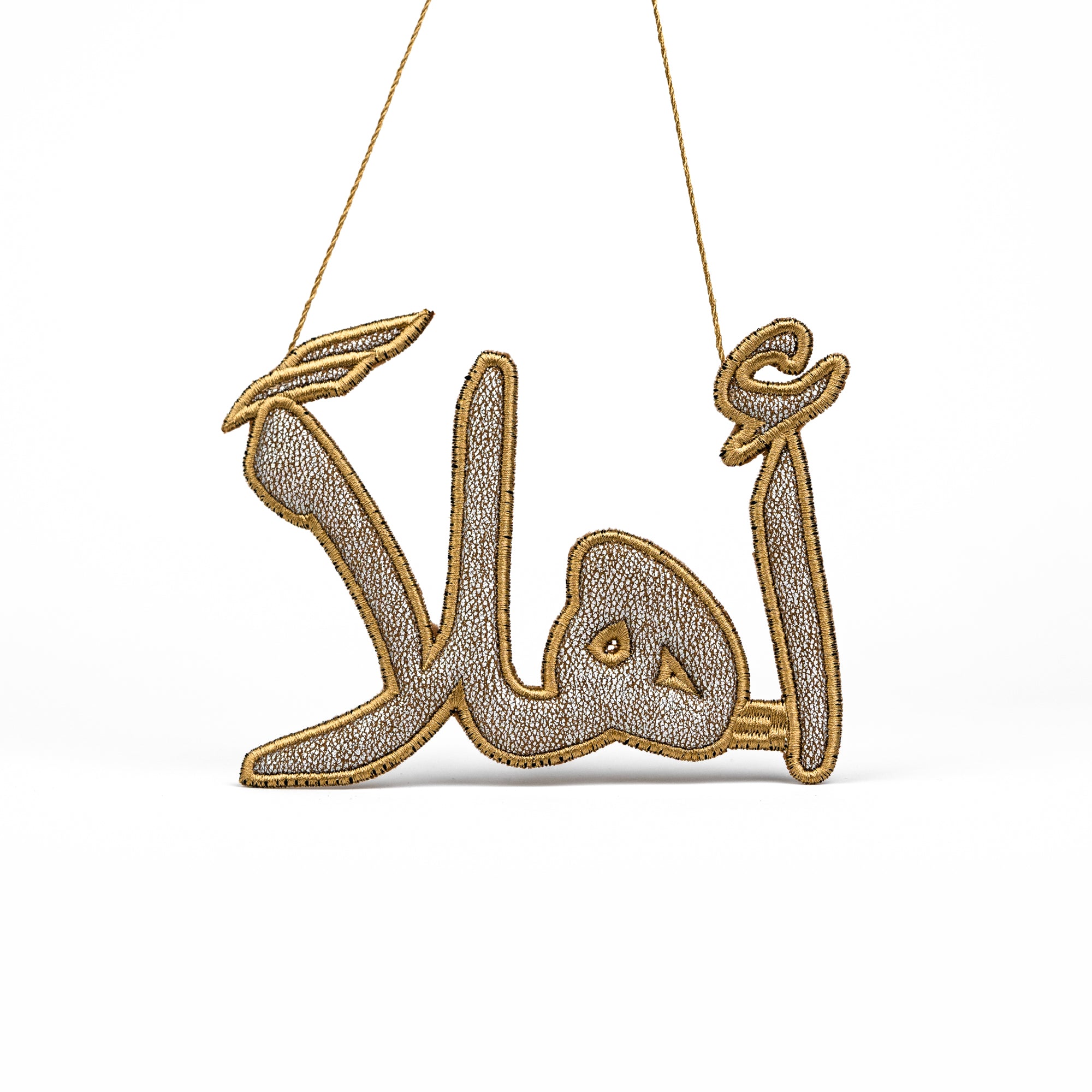 أهلاً Welcome Silver Arabic Calligraphy Embroidery Ornament