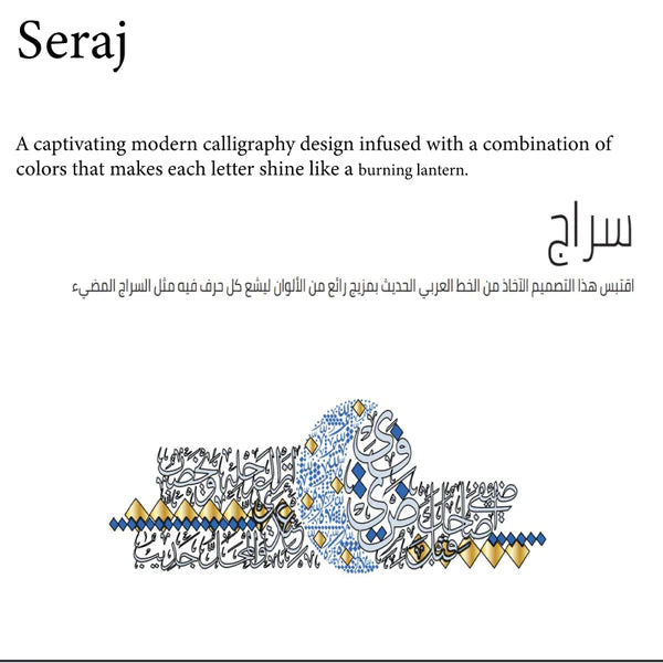 Seraj Fine Glassware Collection