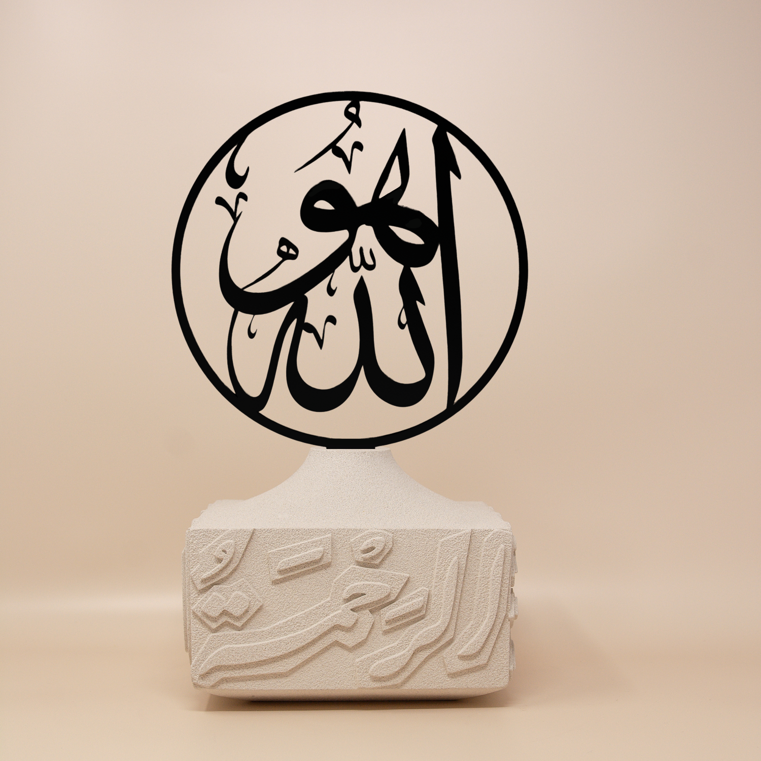 Allah Arabic Calligraphy