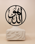 Allah Arabic Calligraphy