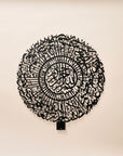 Surat Al-Fatiha Arabic Calligraphy