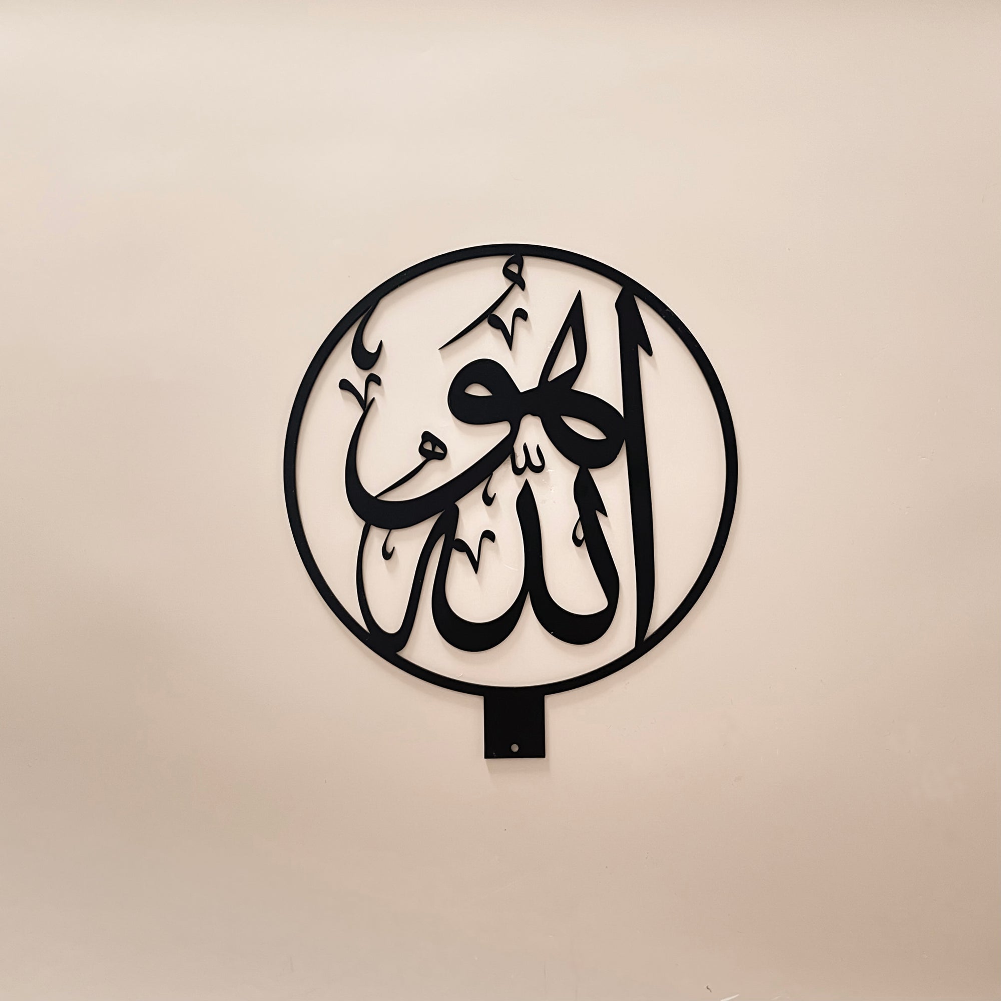 Allah Arabic Calligraphy