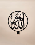 Allah Arabic Calligraphy