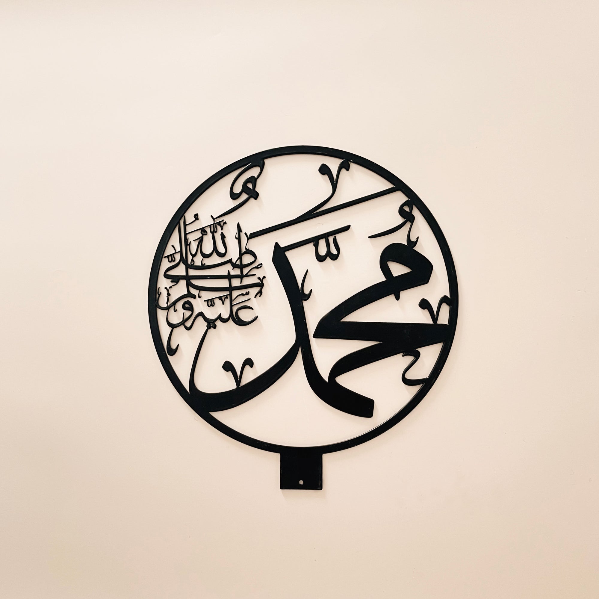 Muhammad Arabic Calligraphy