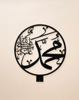 Muhammad Arabic Calligraphy