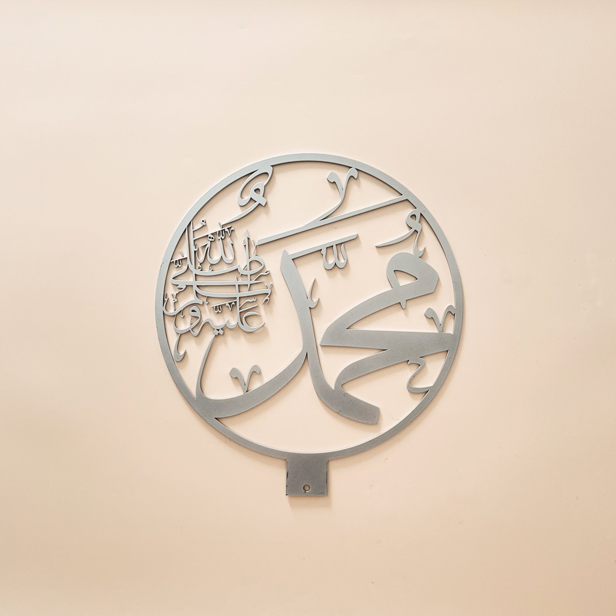 Muhammad Arabic Calligraphy