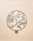 Muhammad Arabic Calligraphy