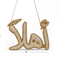 أهلاً Welcome Golden Arabic Calligraphy Embroidery Ornament with dimension