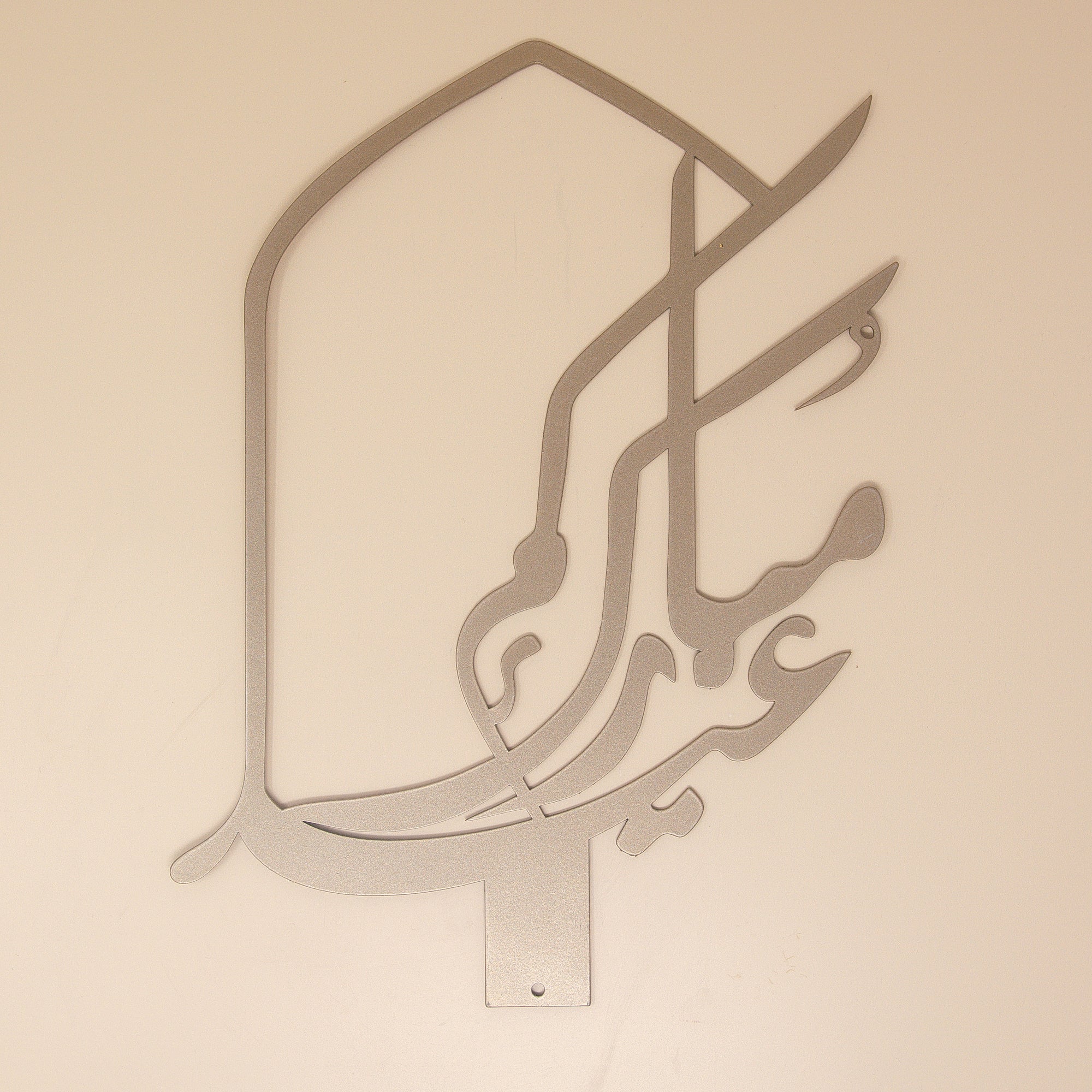 Eid Mubarak Arabic Calligraphy