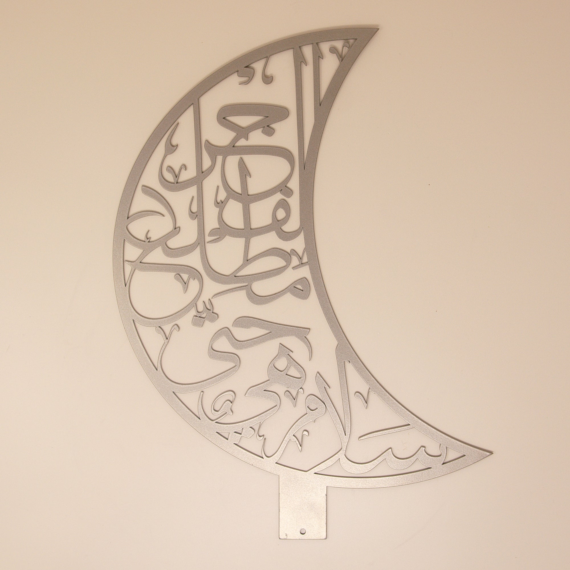 Salam Laylatul Qadr Quranic Verse Calligraphy