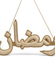 "رمضان" Ramadan Golden Arabic Calligraphy Embroidery Ornament
