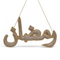 "رمضان" Ramadan Silver Arabic Calligraphy Embroidery Ornament